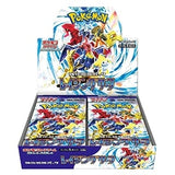 Pokemon-SV3A-Raging-Surf-Booster-Box