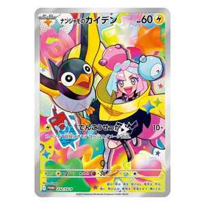 Pokémon Iono's Wattrel 232/SV-P Battle Partners Sealed Promo Kaart